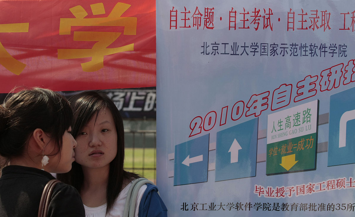 安顺中专学校生可以考大学吗