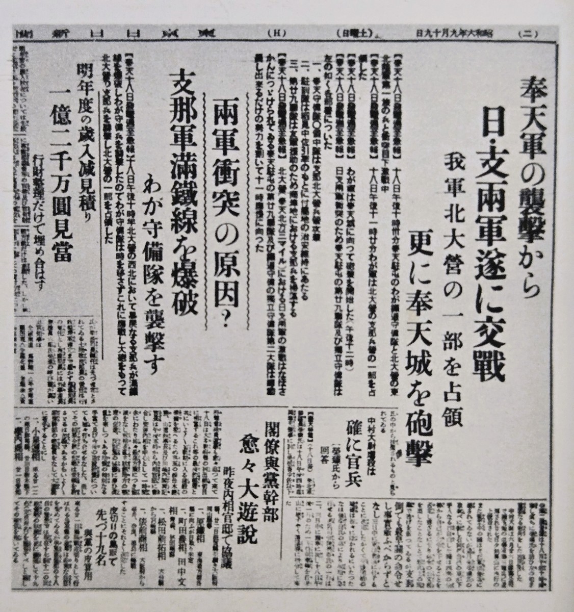 日本投降书签字日期：1945年8月15日 - 二战结束的标志