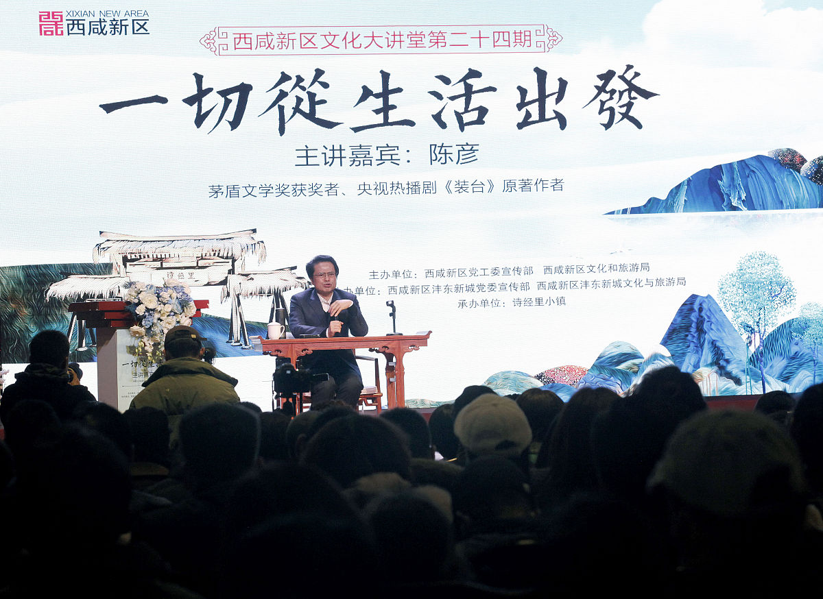 2020年12月18日下午,西安,茅盾文学奖获得者,央视热播剧《装台》原著