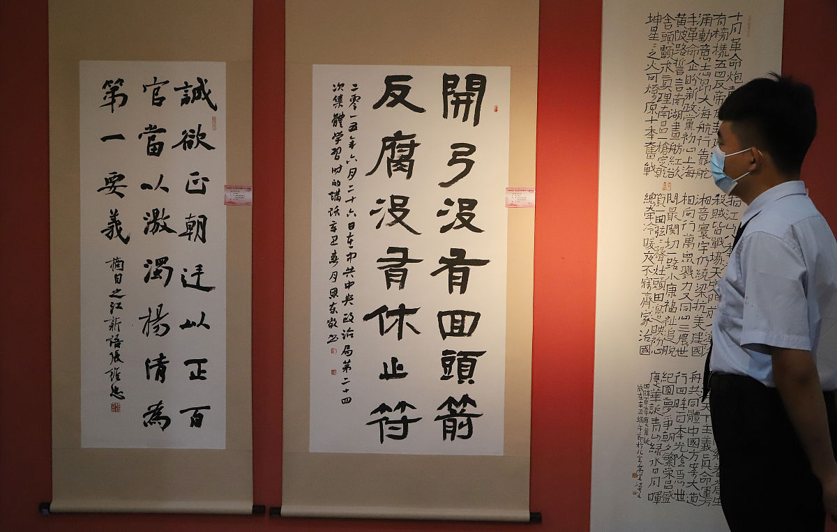 西工大校训书法感悟：公诚勇毅，三实一新