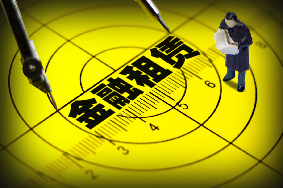金融从业人员必备：合法合规、特殊情况处理和文明规范服务