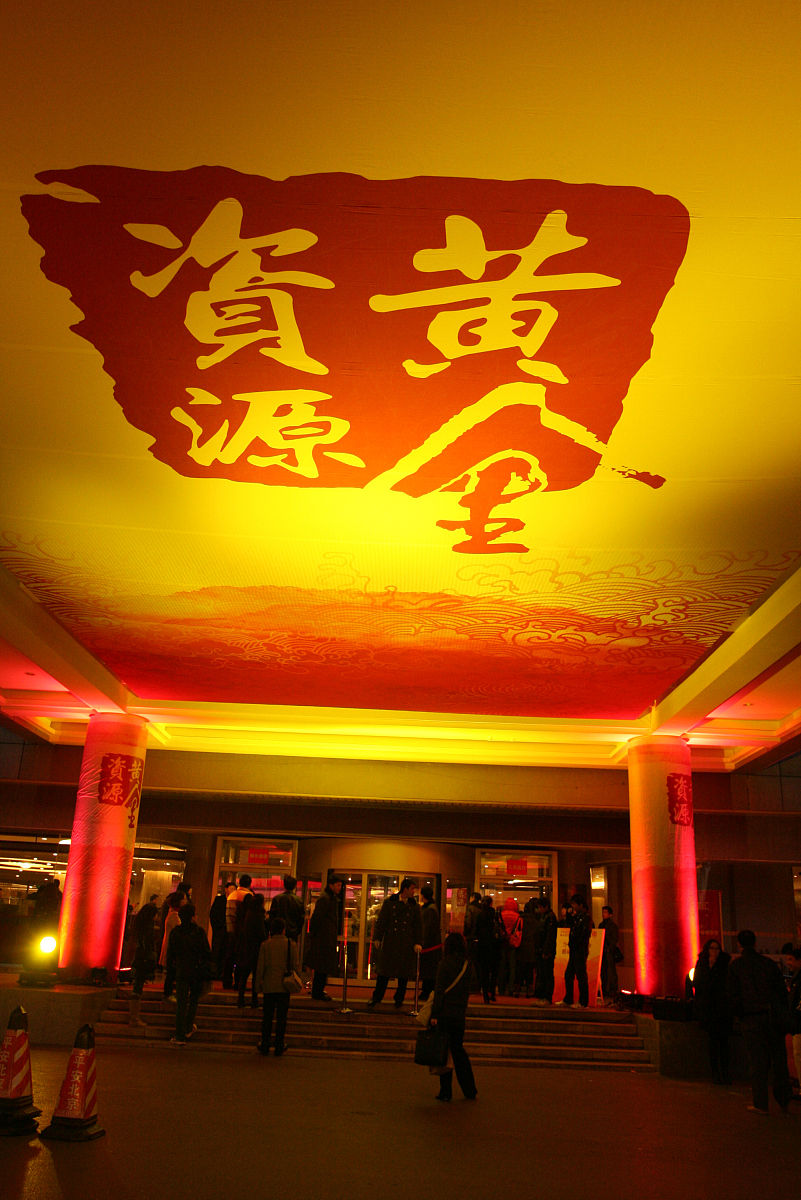 2010年11月8日,央视2011年黄金资源广告招标会在北京梅地亚中心举行.2