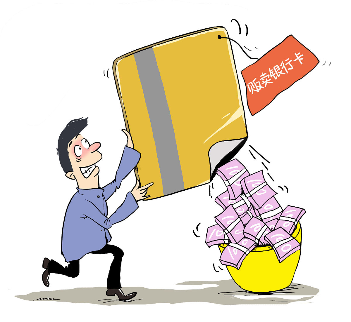卖银行卡<strong>赚钱</strong>要获刑!宁波公安破获的贩卡团伙,里面竟有在读大学生