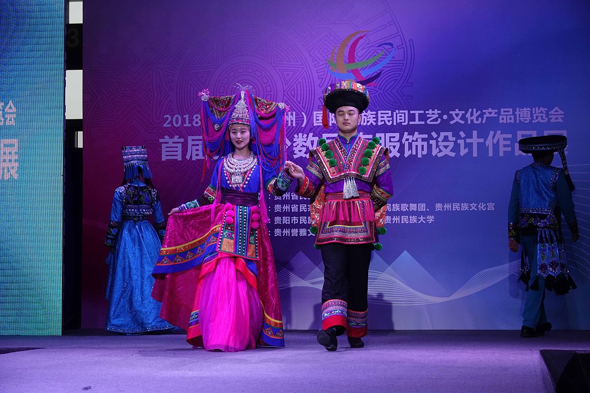 2018中国(贵州)国际民族民间工艺品文化产品博览会上,首届贵州少数民