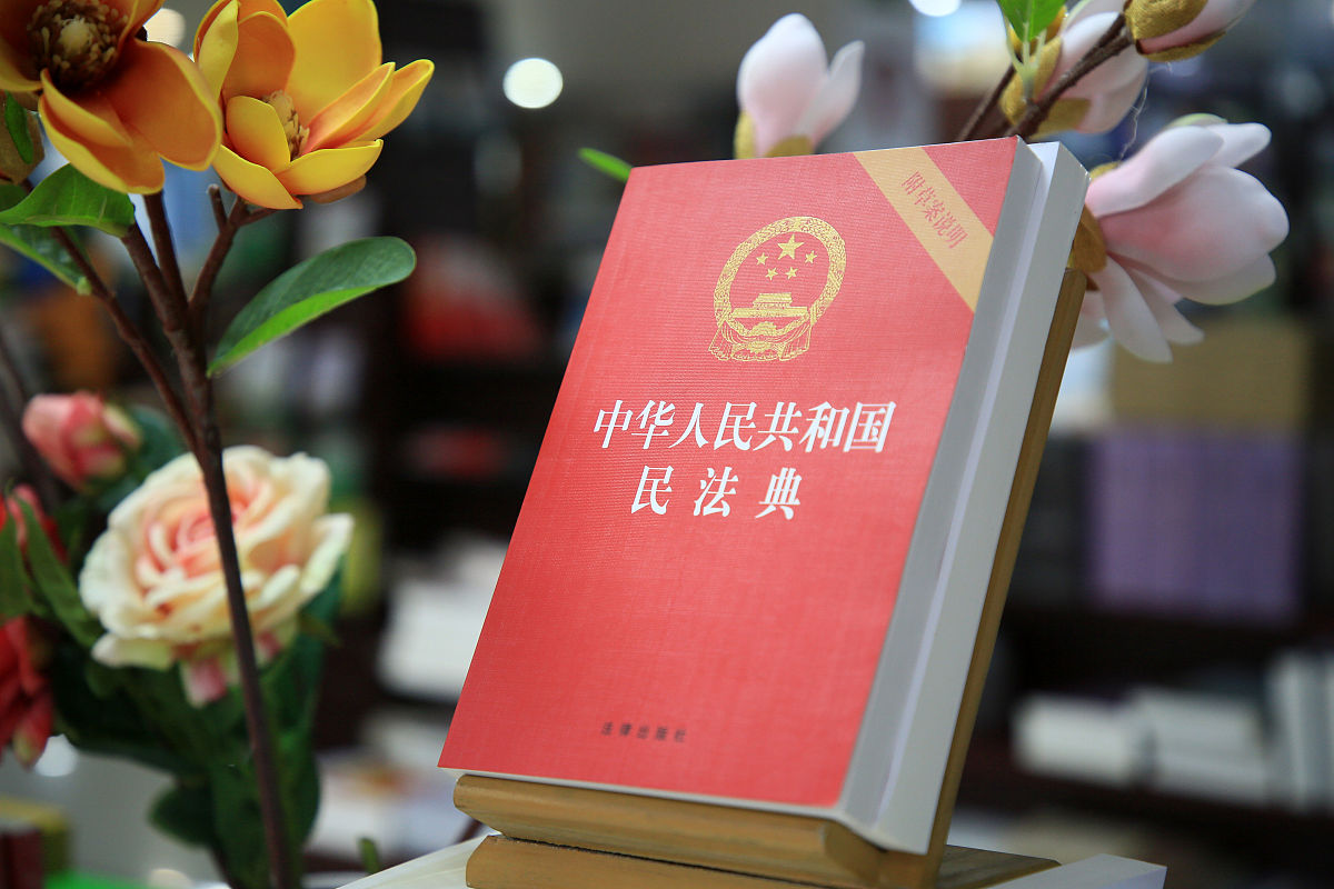 2020年7月5日,湖北省襄阳市,人民出版社和法律出版社出版发行的《中华
