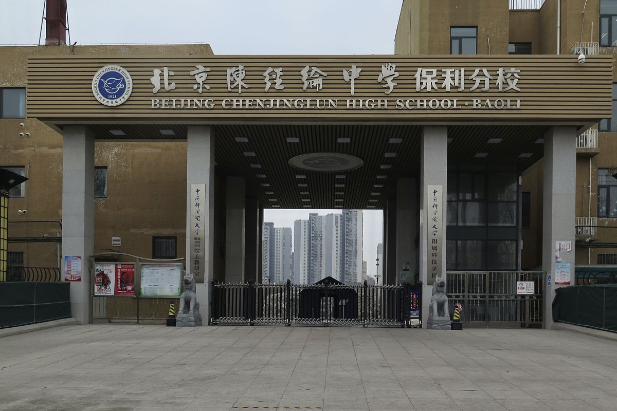 大连铁路卫生学校2021年是公办还是民办？