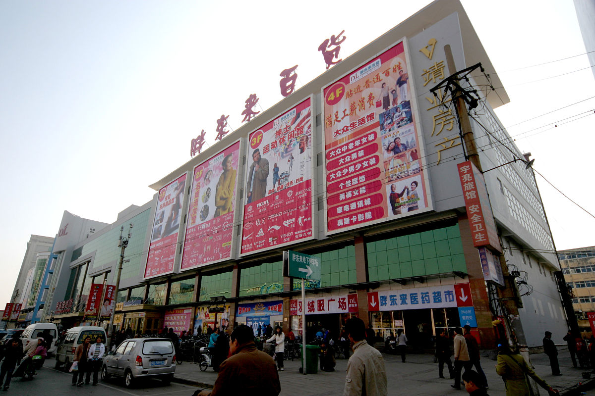 绥芬河市新华商厦建于哪年 回答加解释