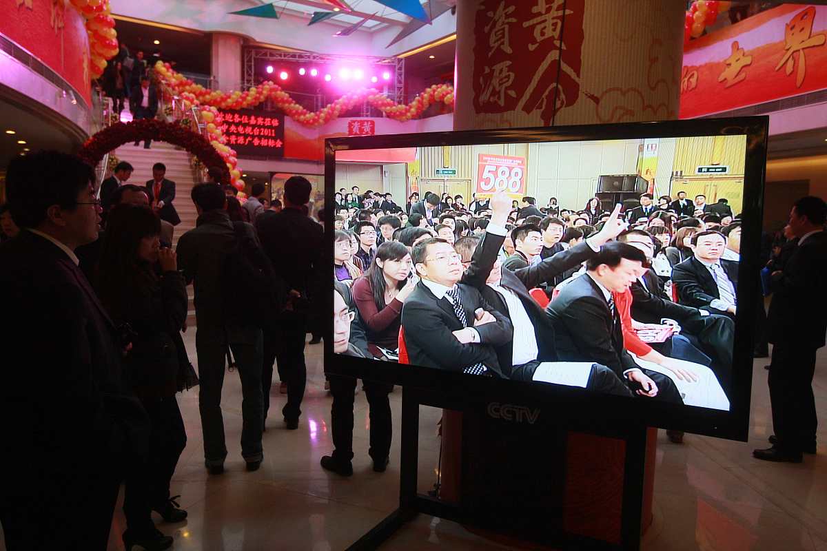 2010年11月8日,央视2011年黄金资源广告招标会在北京梅地亚中心举行.