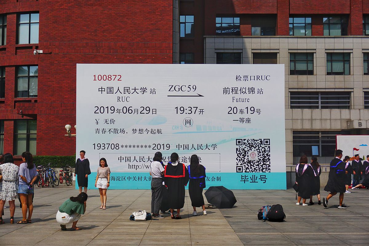 大学毕业祝福：愿你前程似锦，未来可期