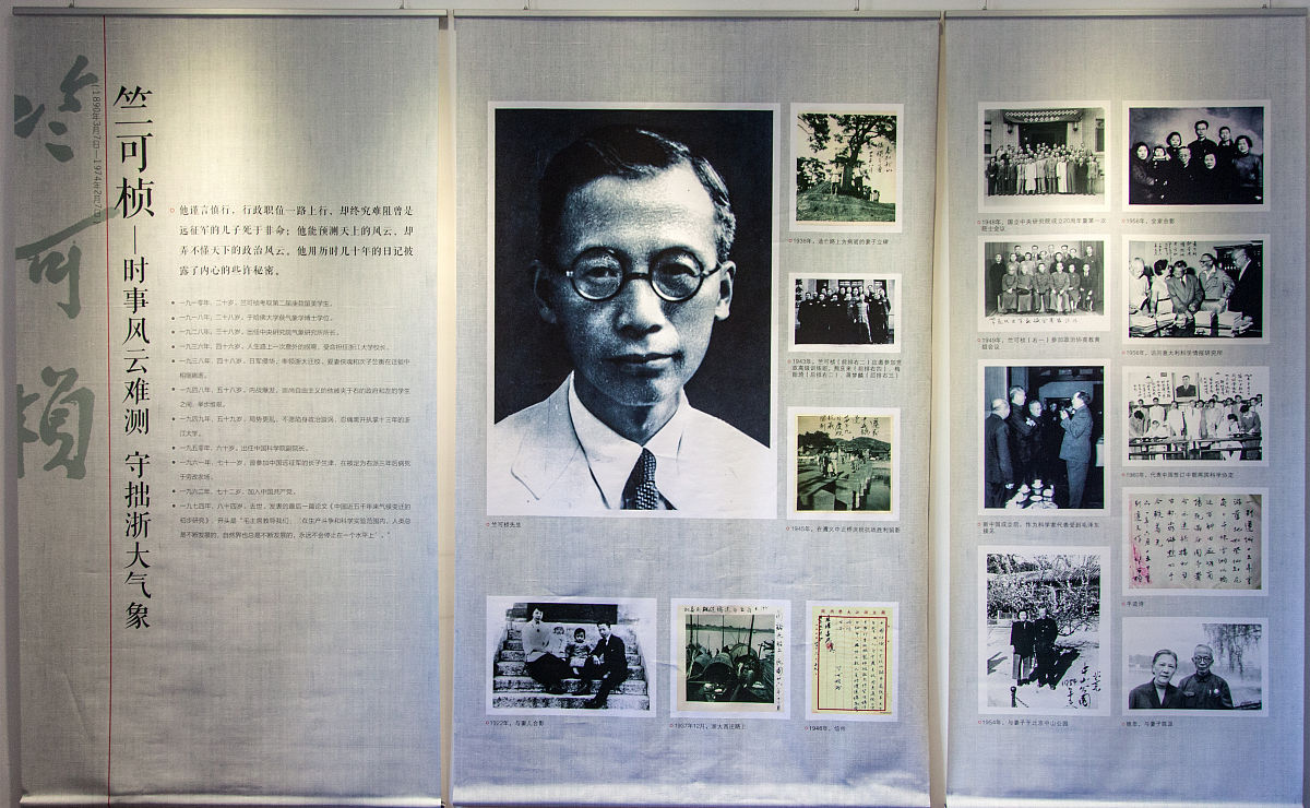 介绍中国科学j家竺可桢的故事