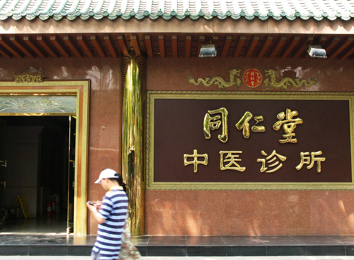 京制咳嗽痰喘丸需要和其他药物一起吃吗？