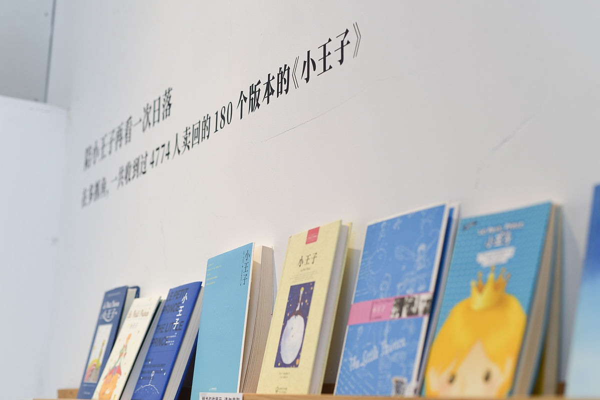2021年9月27日,北京,三里屯多抓鱼二手市集,各个版本的《小王子》.