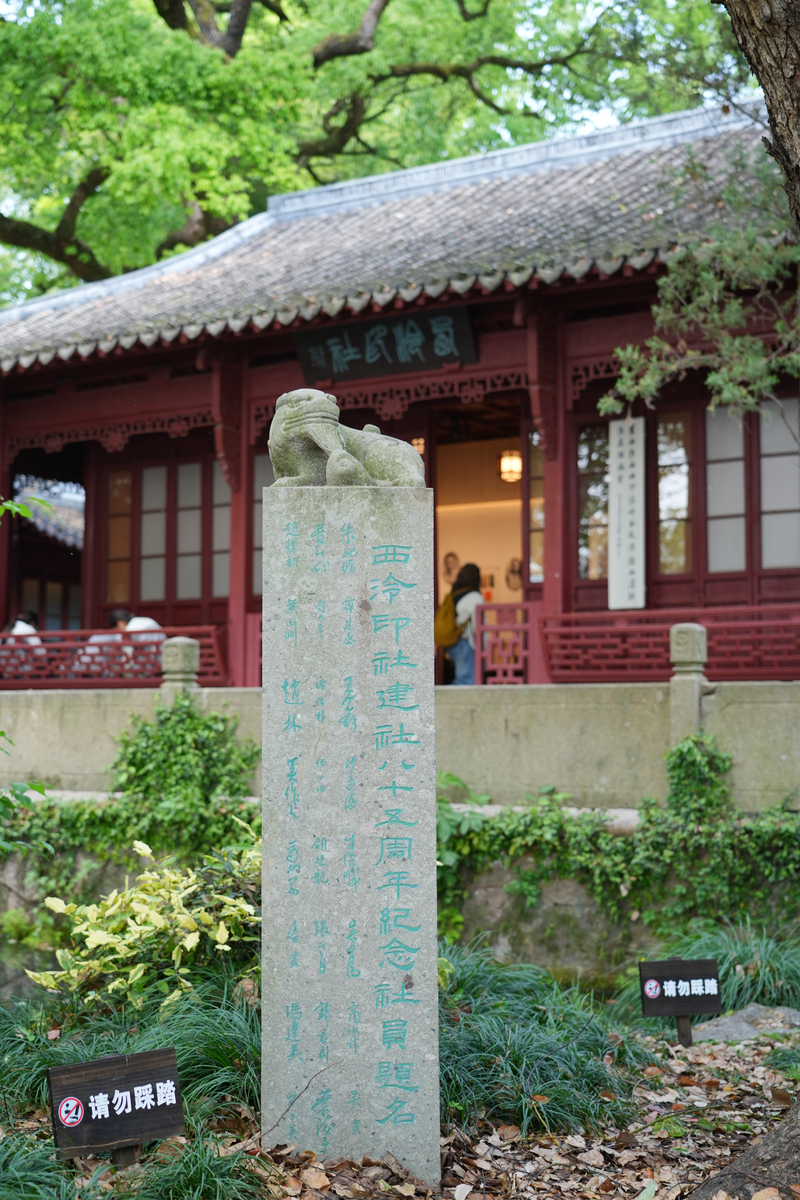 游览兰亭：感受中国传统文化的魅力