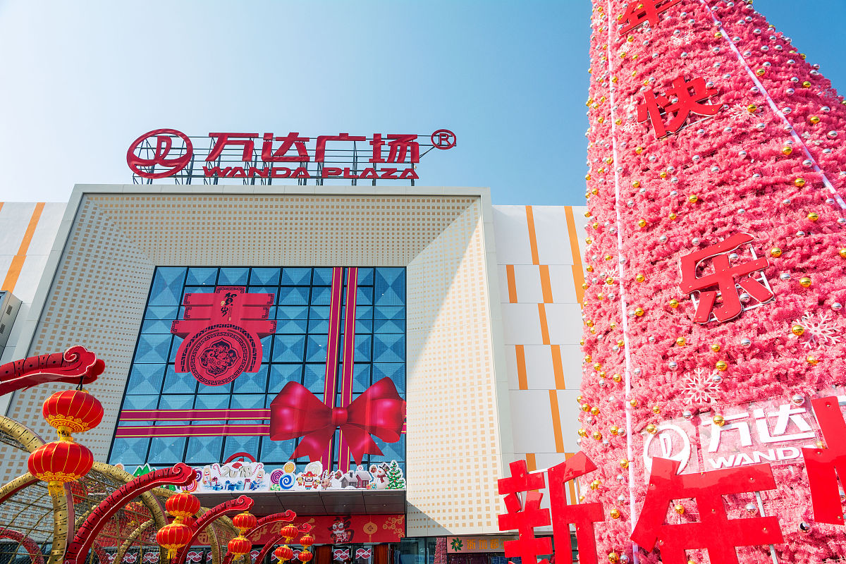 2018年2月20日,辽宁大连普兰店区,万达广场大红的喜字和节日彩灯盛装