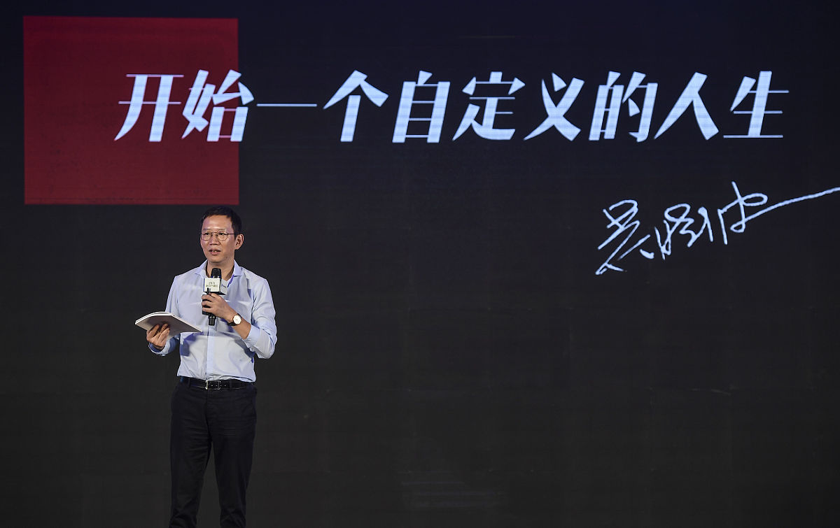 2019年9月19日,杭州,"自<strong>定义</strong>人生——2019新中产峰会"在白马湖建国