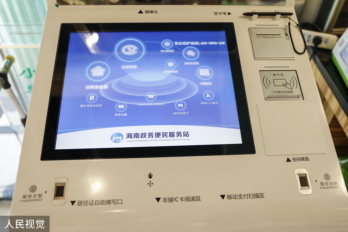 智慧健康管理终端 用来给设备命名这个名字你觉得怎么样为什么