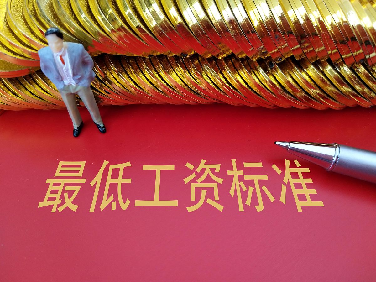 不定时工资制合法吗？用人单位与劳动者如何约定？
