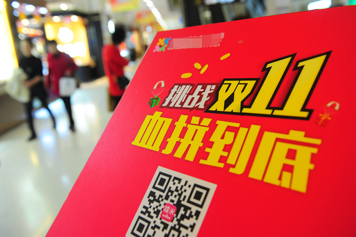 2015年11月6日,安徽省阜阳市,人民路一家商场内打出"迎战双十一血拼到