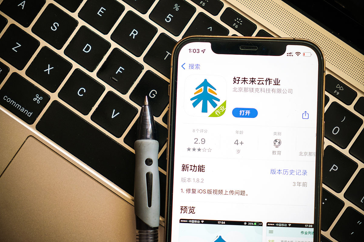 番茄自习室是什么