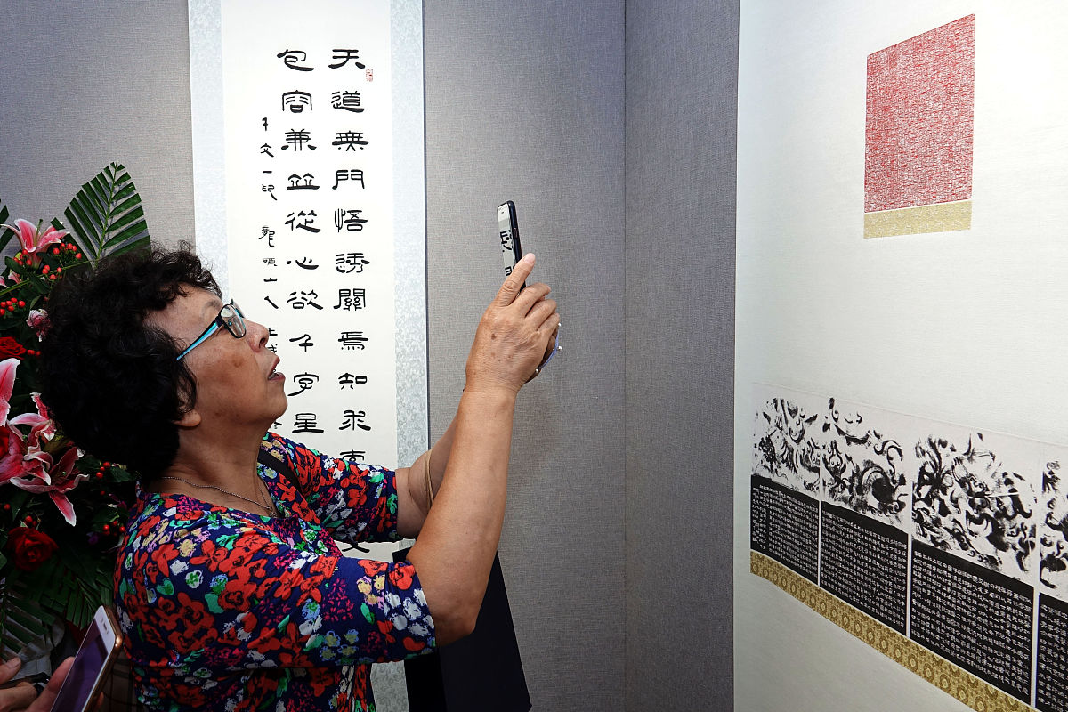 2019年9月7日,"永绥吉劭—王成晃篆刻书法展"在大连美术馆开幕.人们在