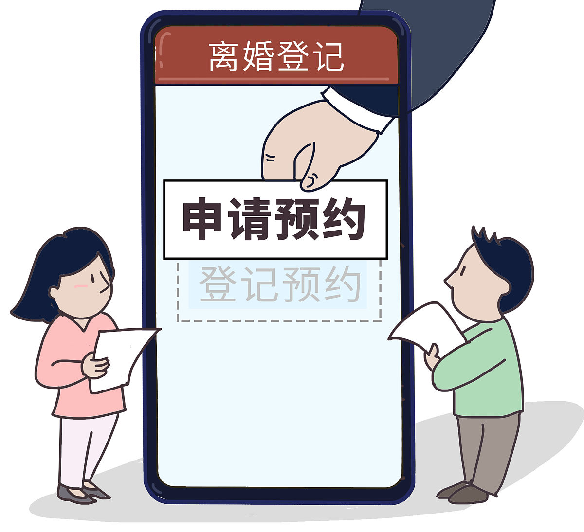 上海12368网上诉讼离婚立案流程详解