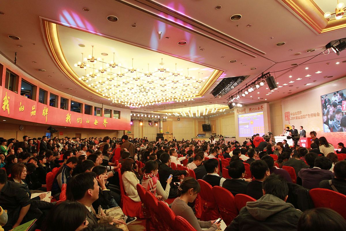 2010年11月8日,央视2011年黄金资源广告招标会在北京梅地亚中心举行.2