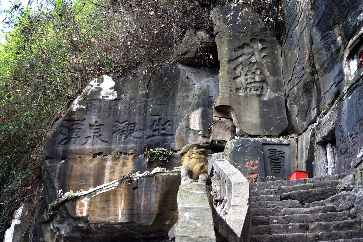 自贡的遗迹有哪些得到了修缮