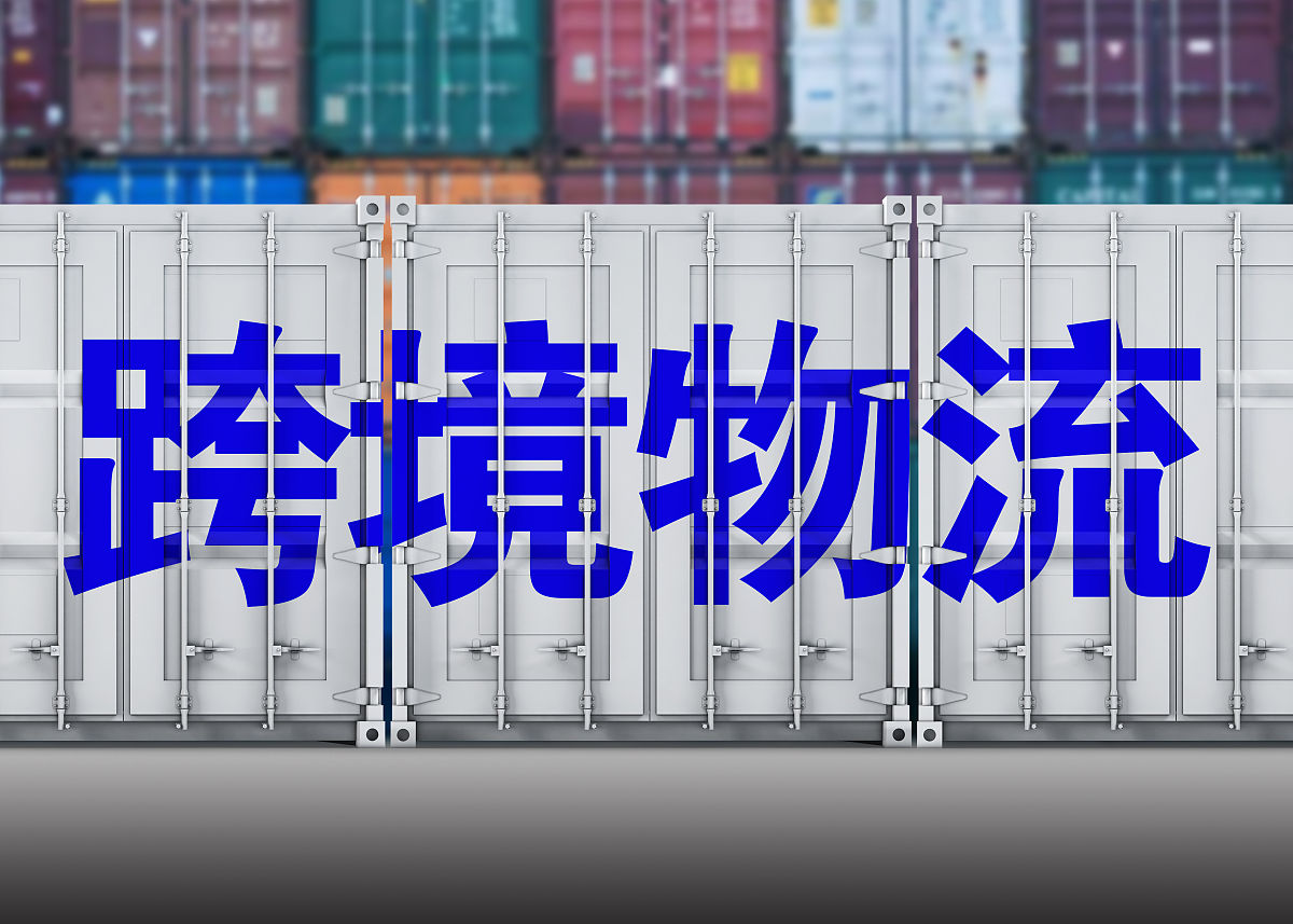 厦门物流管理专业就业方向和前景