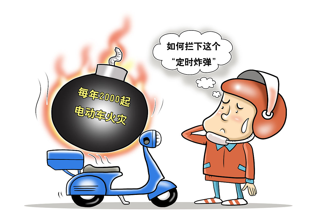 电动车充电器着火原因