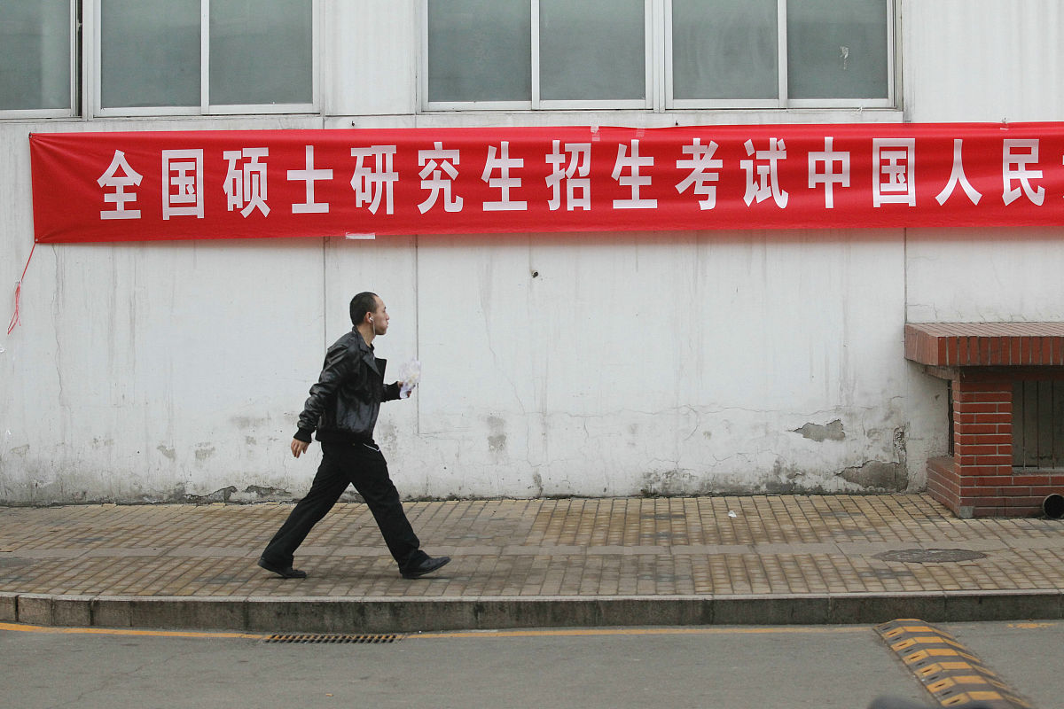 北京在职研究生报考条件及流程详解