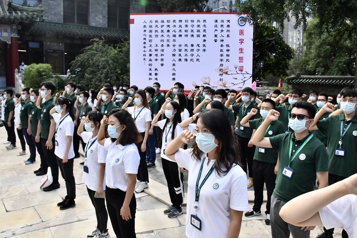 北京协和医学院2023年招生计划 - 培养优秀医学人才，助力医疗事业发展