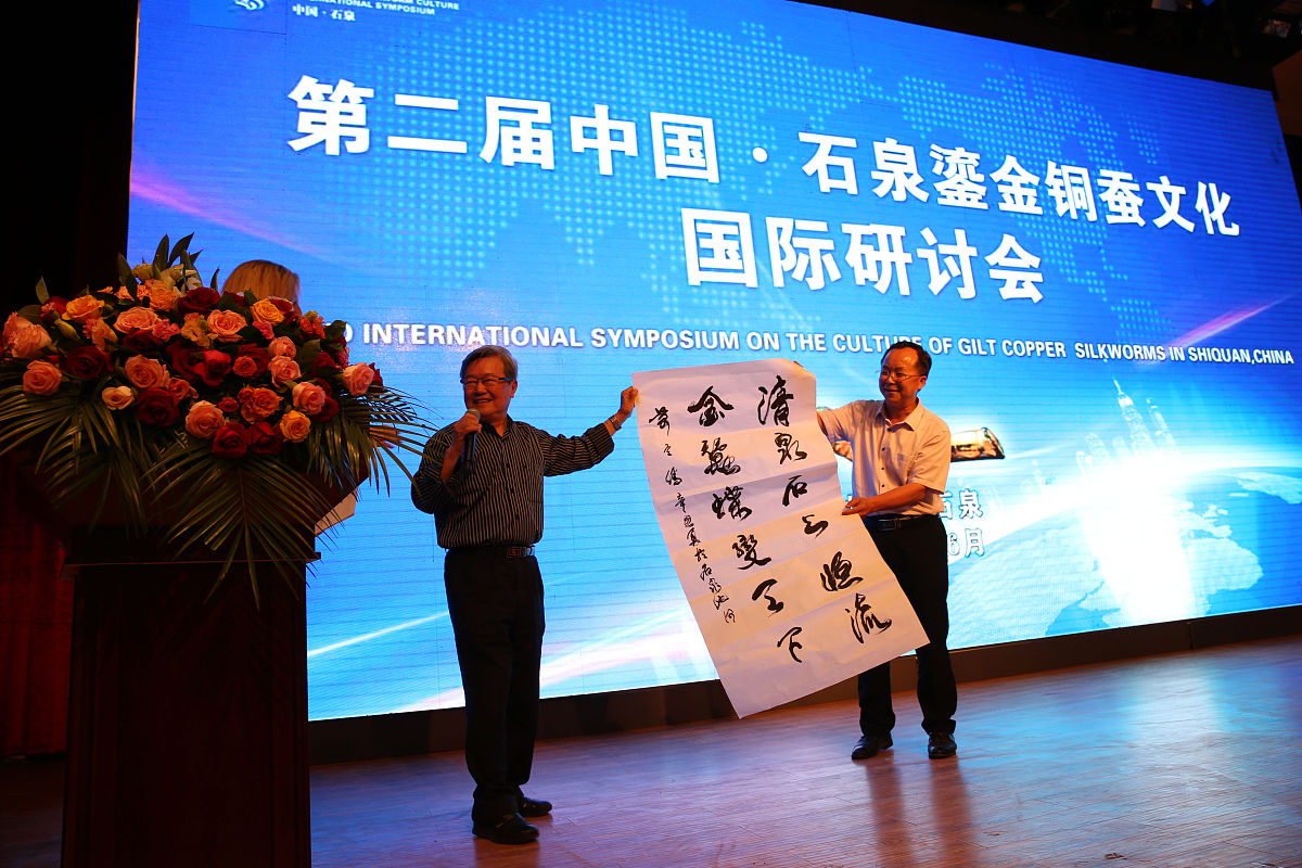 2021年6月5日,陕西石泉,中国石泉"鎏金铜蚕丝路之源"文化旅游系列活动