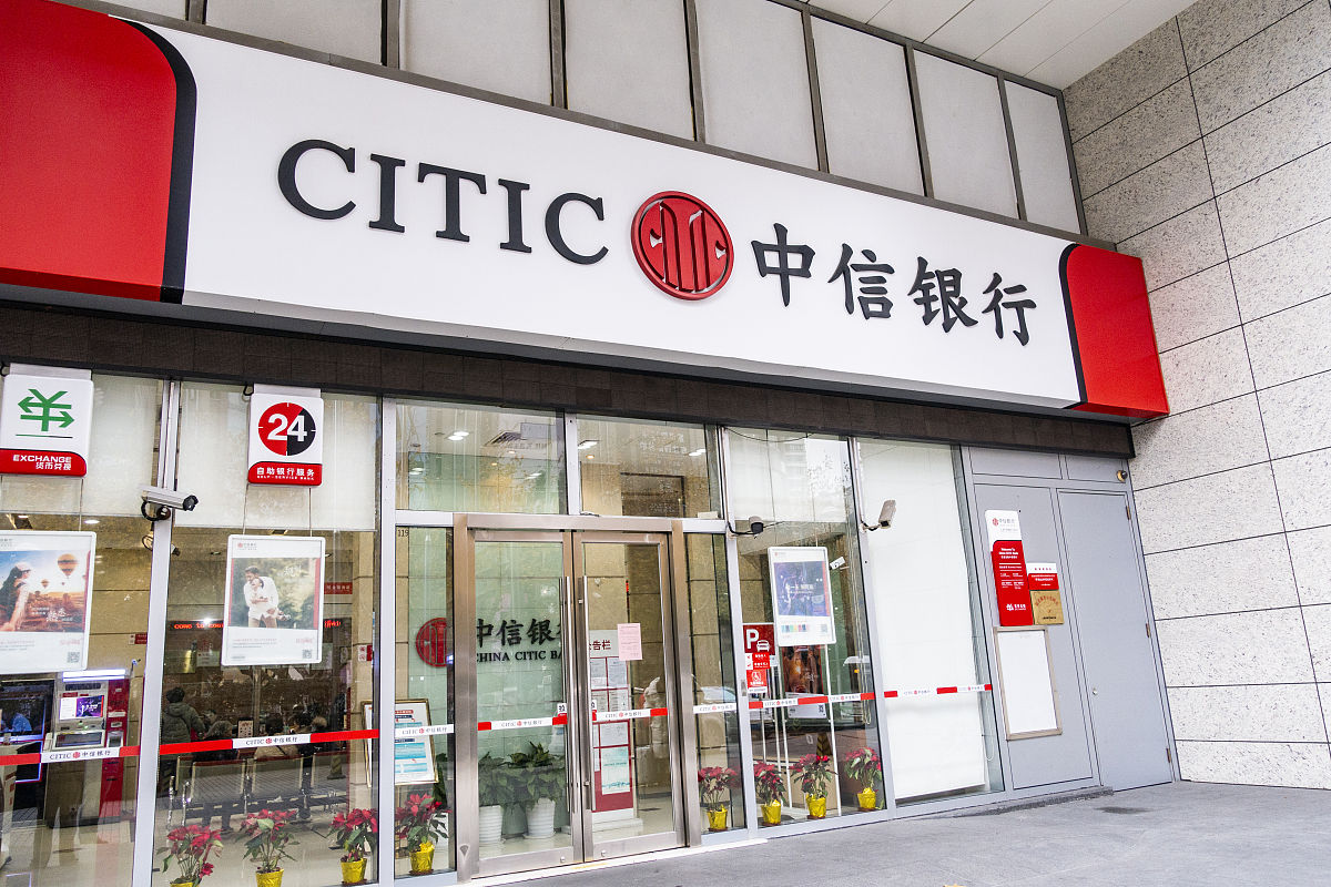 中信银行简介 - 中国领先的股份制商业银行
