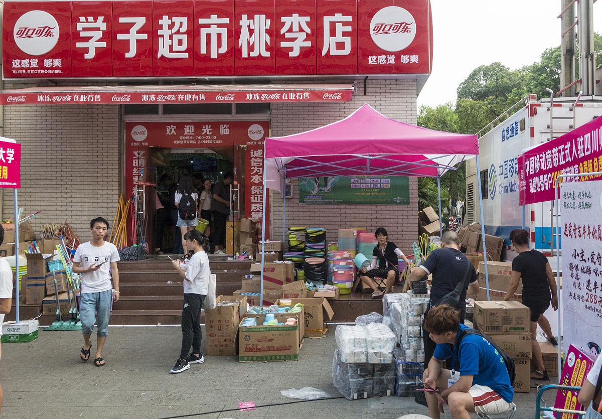 四川师范大学狮子山校区2019年招生简章