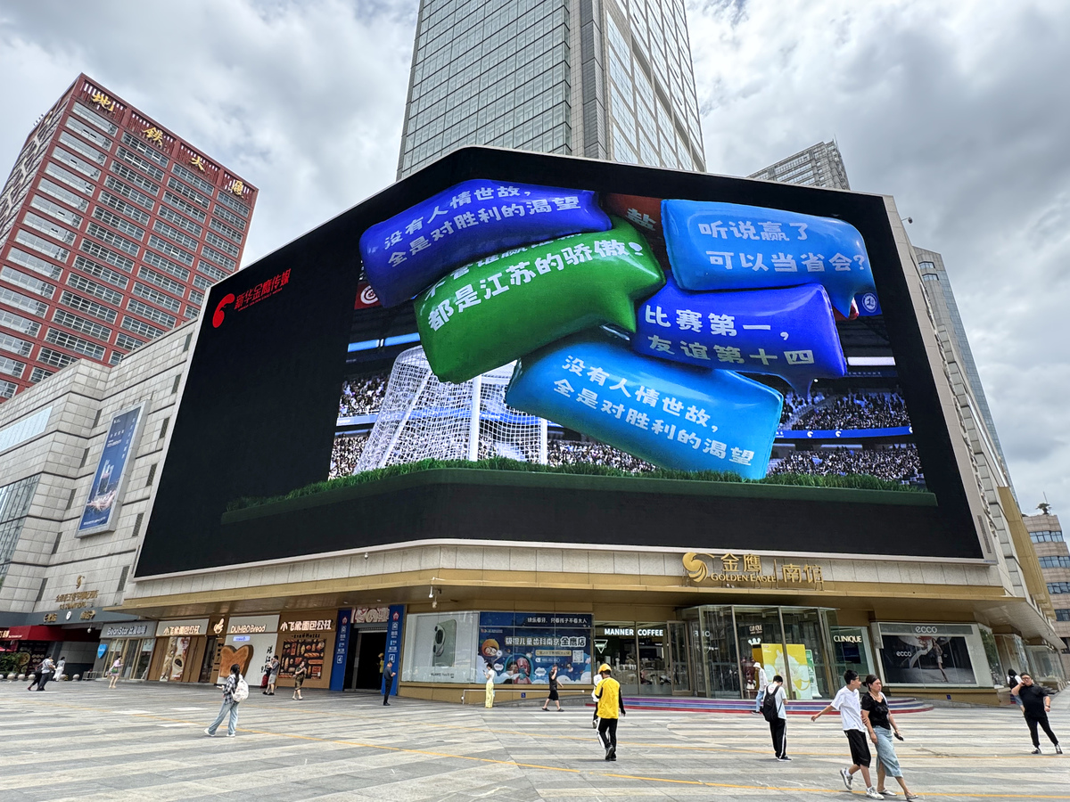 3	对户外LED地标大屏广告的改进和建议