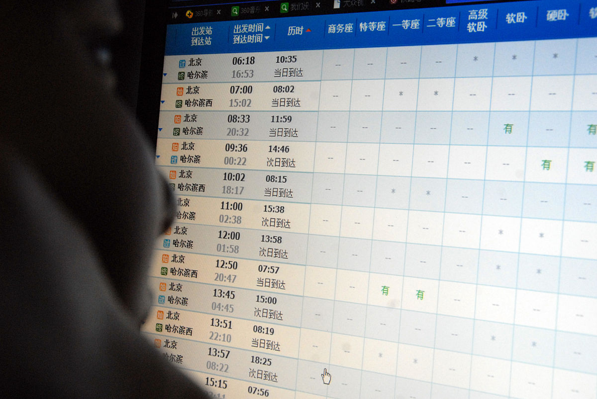 G629次列车时刻表：途经站点及路线查询