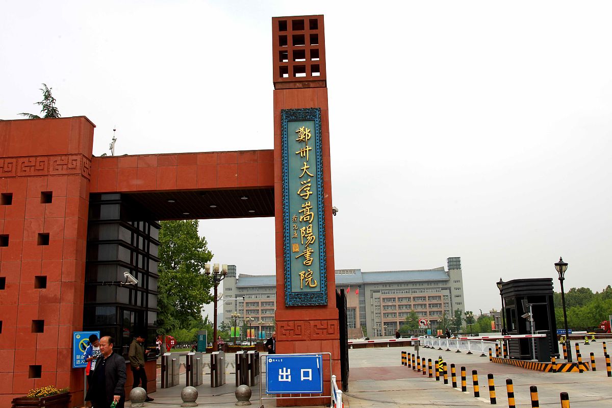 成都铁路工程学校的办学宗旨