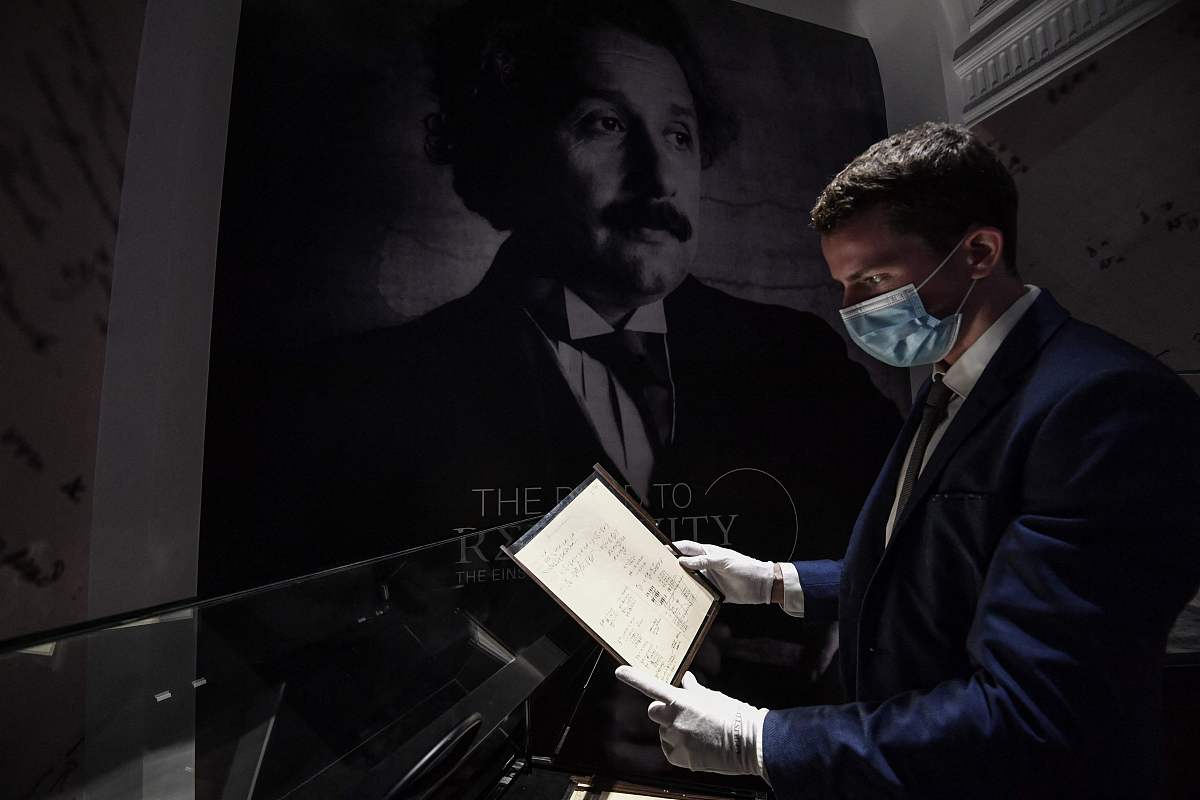 物理学相对论简介