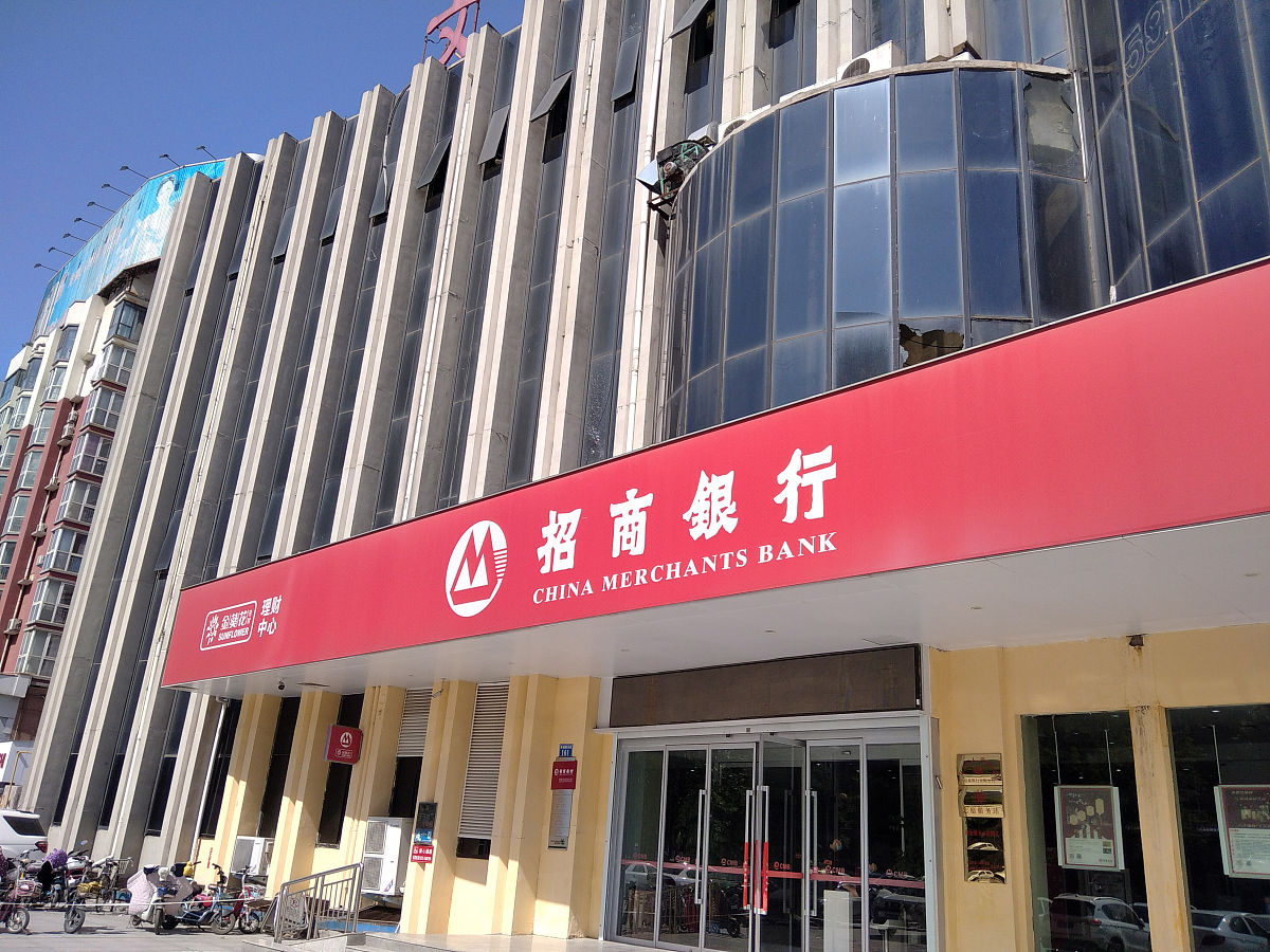2020年5月18日,河南安阳,招商银行.