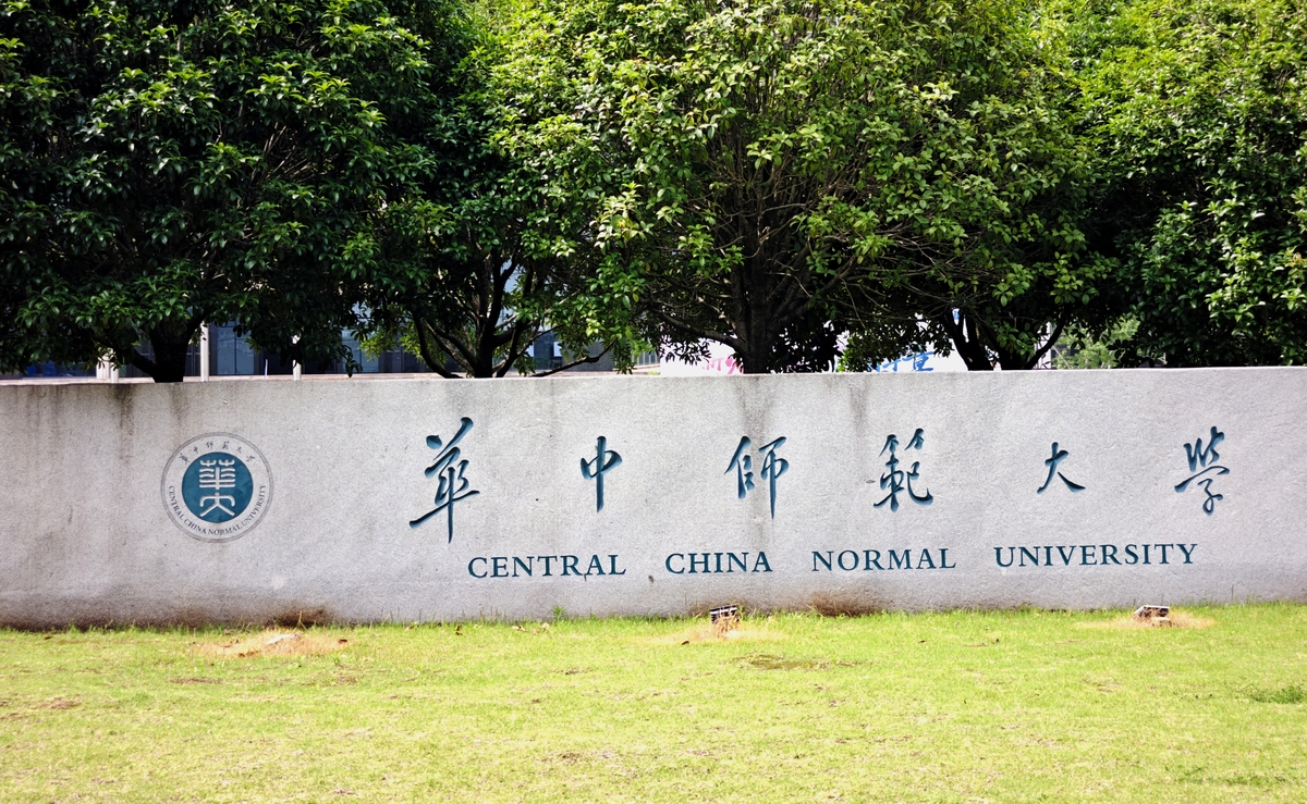 华中师范大学工商管理专业怎么样