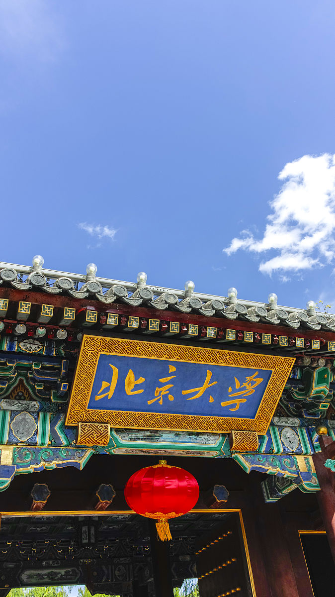 北京大学排名 | 北京市所有大学列表