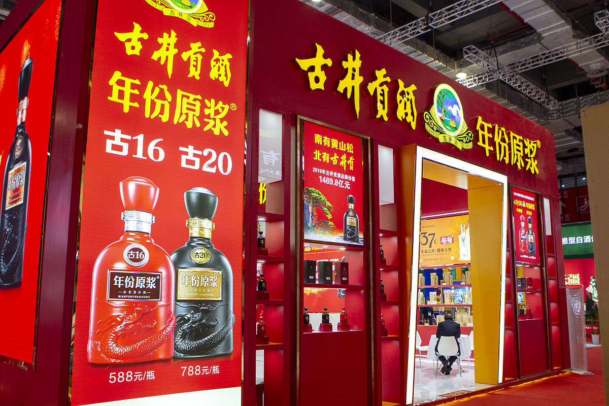 如何看待迎驾贡酒投资时点