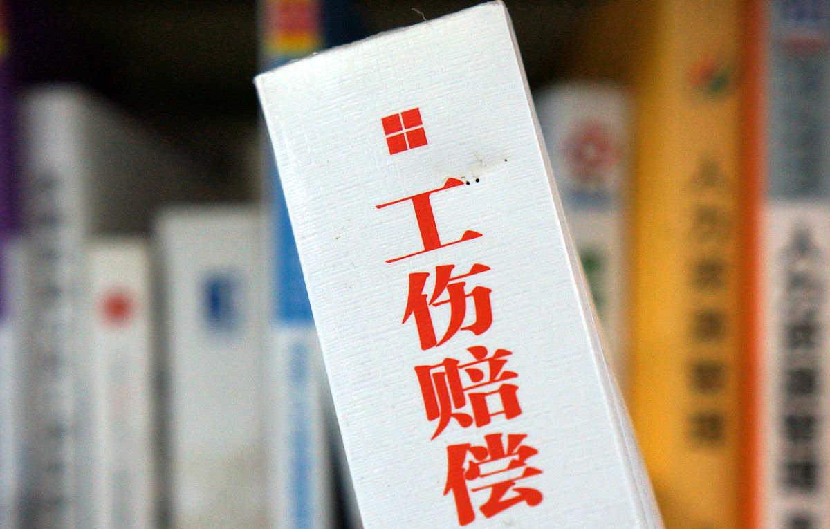 工伤认定条件：哪些情况属于工伤？