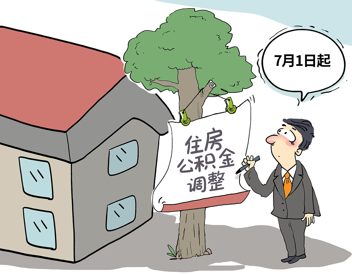 从北京移居到唐山社保公积金怎么办