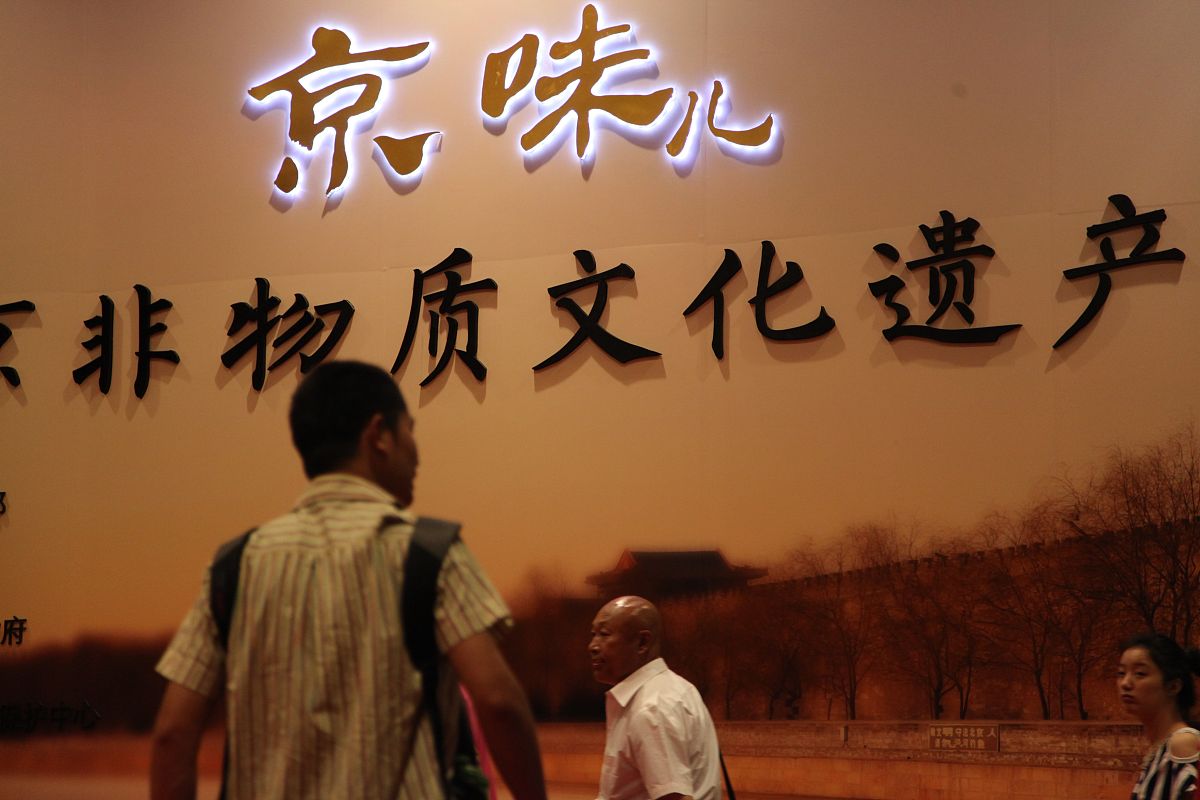 2012年6月12日,北京,中国第七个"文化遗产日"之际,古琴,书法,针灸,篆