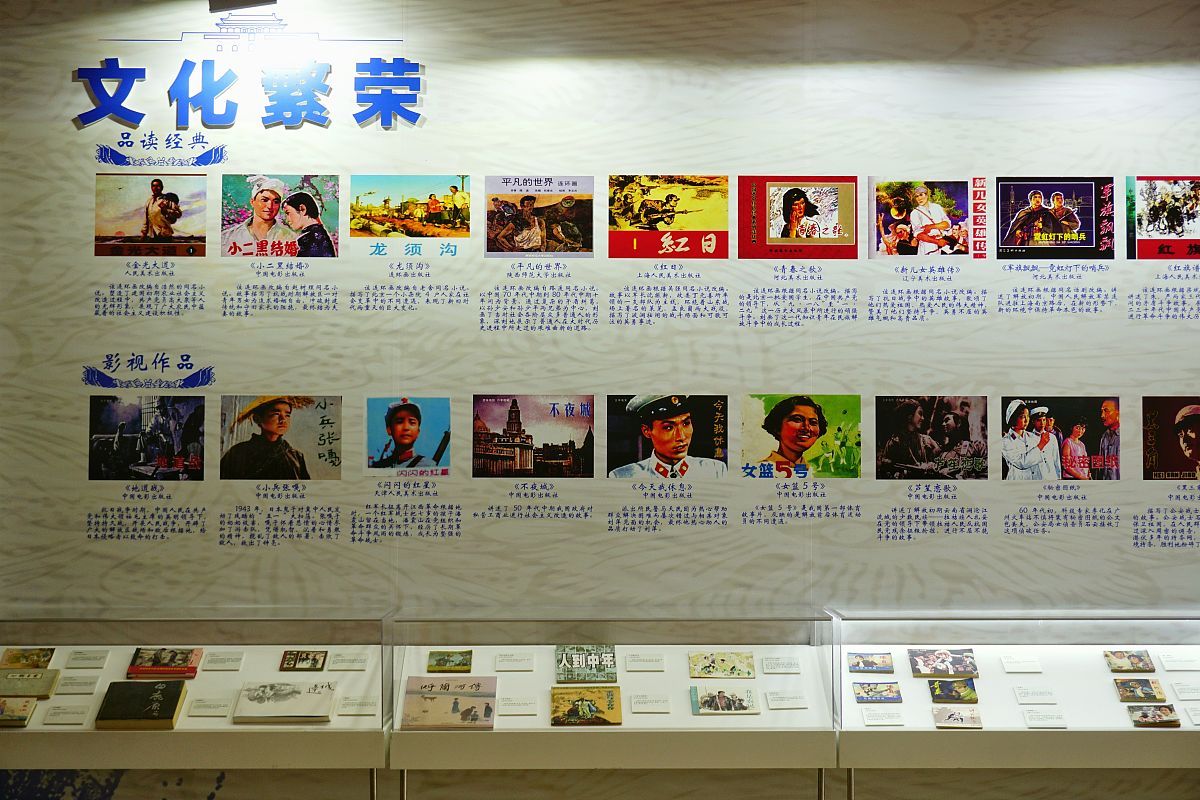 2019年9月15日,北京,"红色故事绘——连环画里的新中国70年"展览活动