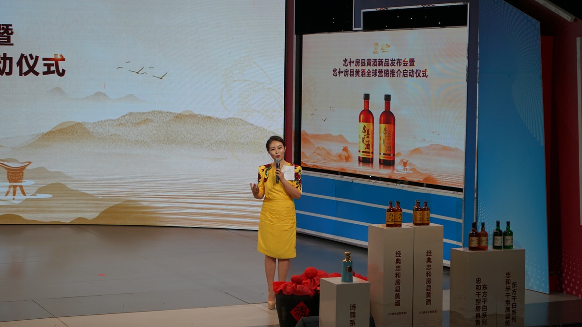 老字号推介会方案