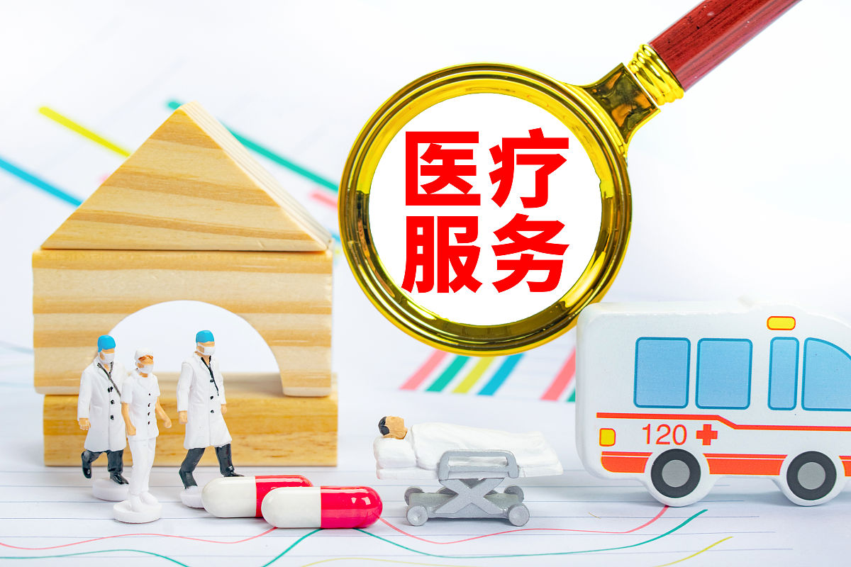 农村医疗保障：存在问题及解决方案