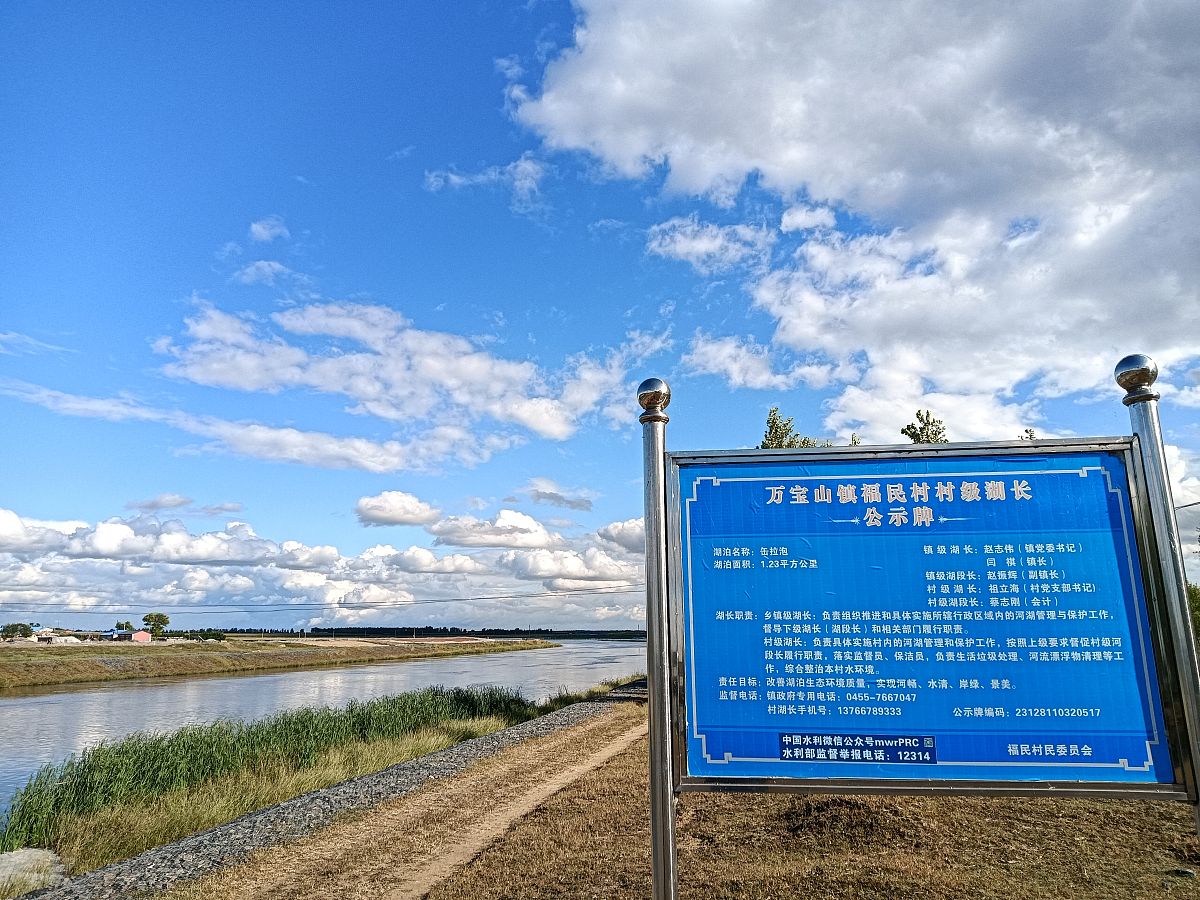 拉萨市河长制建设问题研究：必要性与意义