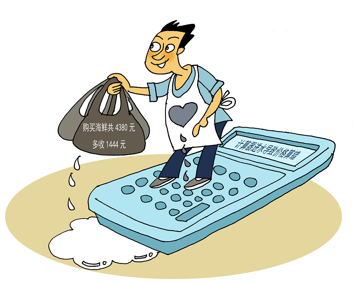 买东西忘记给钱是一个生活中常见的现象么？